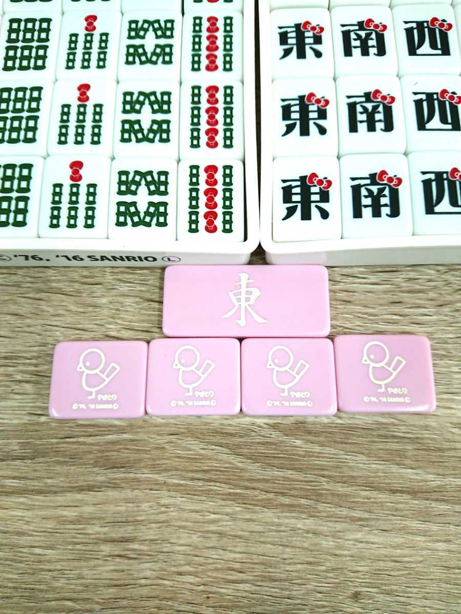 激レア サンリオ公認 ハローキティ 麻雀牌 絶版品 コレクター
