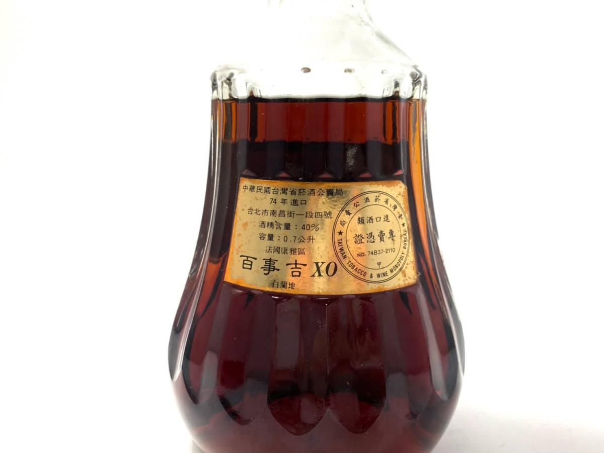 未開栓】Bisquit/ビスキー XO Fine Champagne ブランデー 700ml 40% お