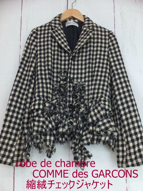 125 robe de chambre COMME des GARCONS ローブドシャンブル