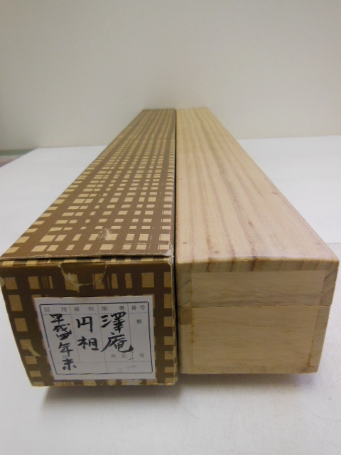 大徳寺 澤庵和尚 筆 円相 横物 軸