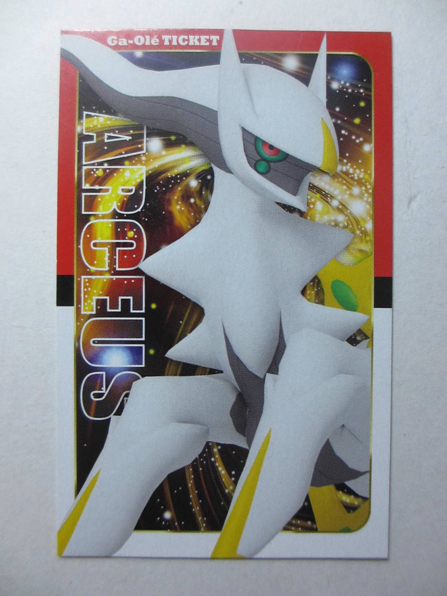 ガオーレ アルセウス スペシャルの値段と価格推移は 2件の売買情報を集計したガオーレ アルセウス スペシャルの価格や価値の推移データを公開