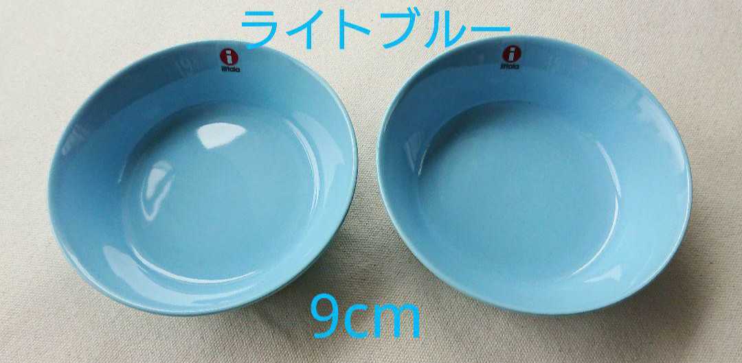 食器 [新品]イッタラ ティーマ ティーミ ライトブルー プレート 12㎝ 4