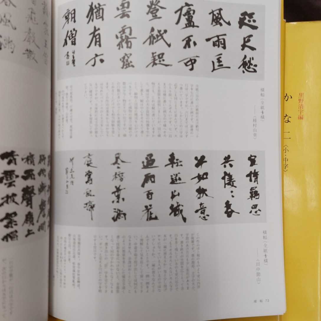 書作品のまとめ方　全8冊　二玄社 Yahoo!オークション - 書作品のまとめ方 全8冊 二玄社 成瀬映山 高木
