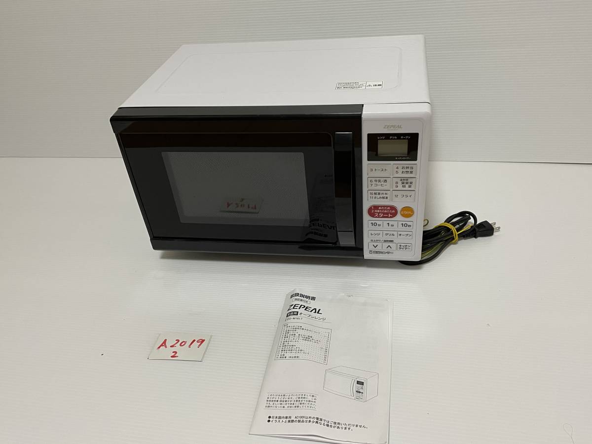 東芝 ER-SM17 東芝 ER-SM17 オークション比較 - 価格.com 【引取限定】東芝
