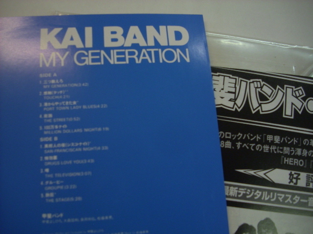 紙ジャケットCD] 甲斐バンド / MY GENERATION / マイジェネレーション