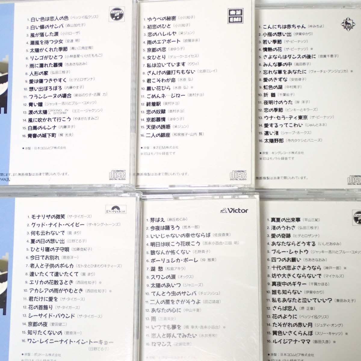 恋すれど廃盤 - ベストコレクション | 恋すれど廃盤シリーズ メルカリ