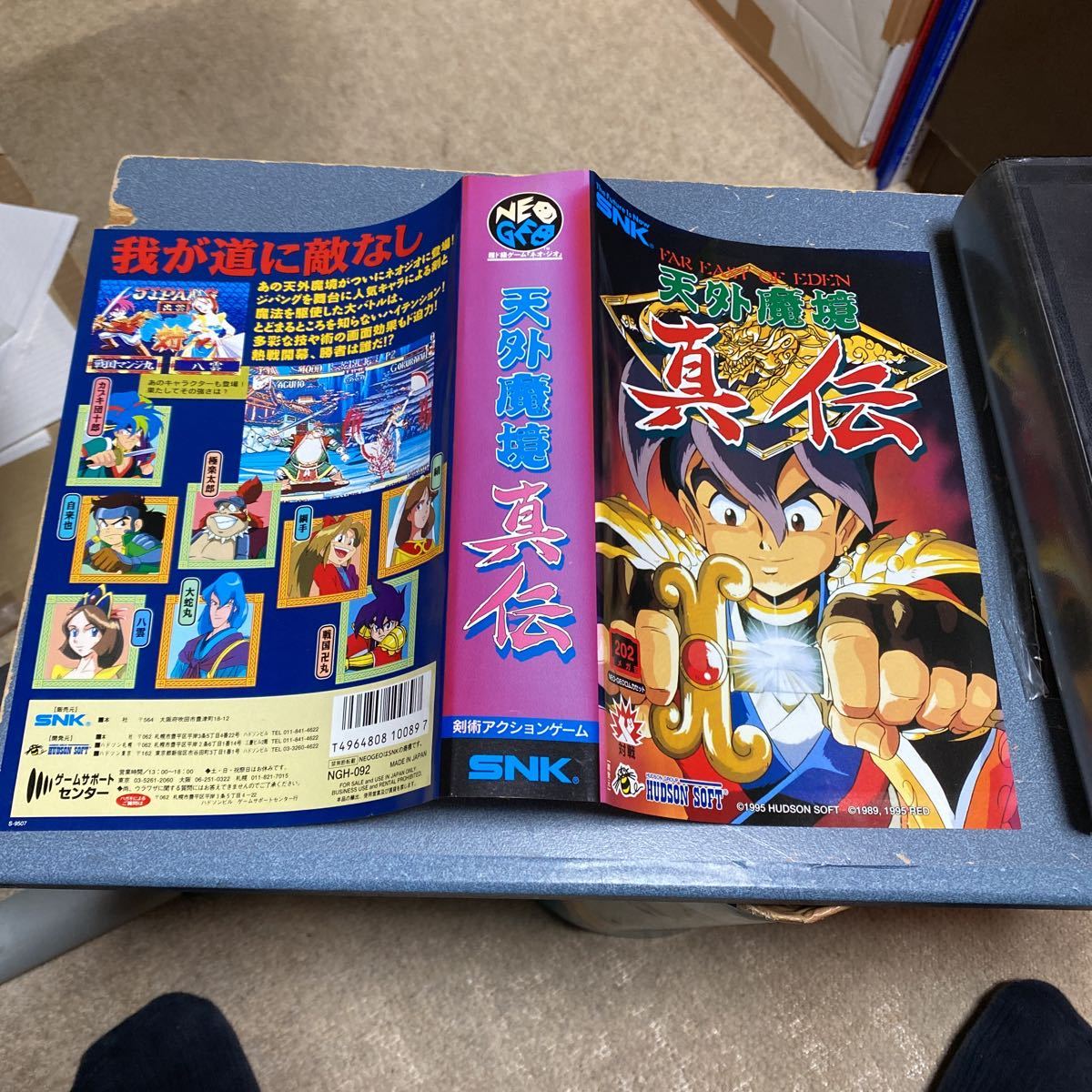 天外魔境 真伝ネオジオROM 箱 説明書あり レトロ 格闘ゲーム SNK