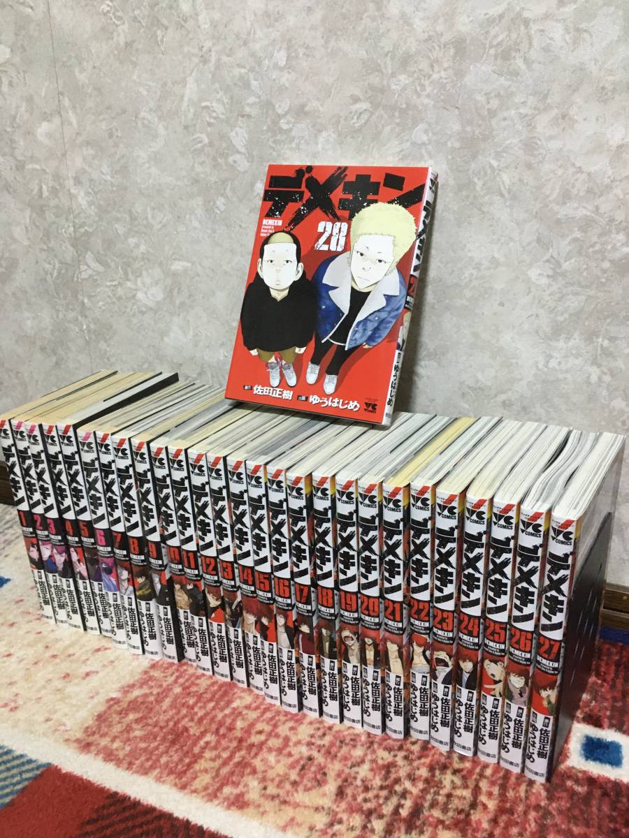 デメキン全巻1 28巻 佐田正樹 ゆうはじめ 全巻セット 売買されたオークション情報 Yahooの商品情報をアーカイブ公開 オークファン Aucfan Com