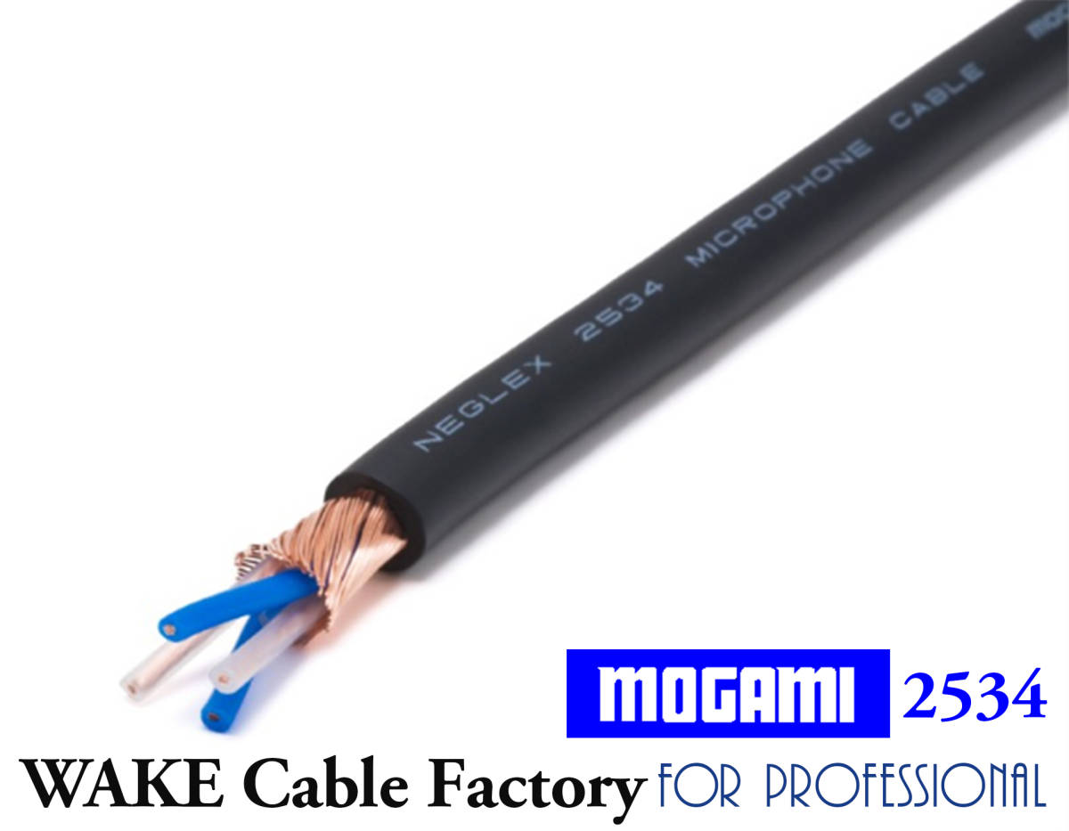 ☆プレミアム仕様！MOGAMI2534☆XLRバランスケーブル 1.5mステレオペア