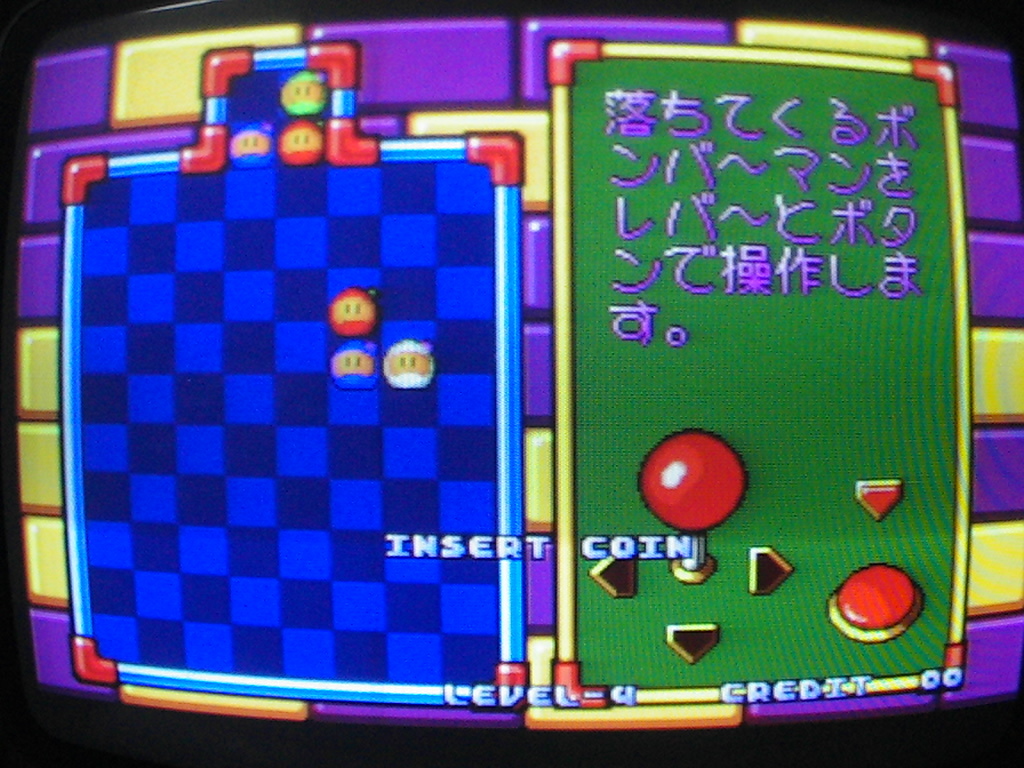 ボンバーマン ぱにっくボンバー / BOMBERMAN PANIC BOMBER (アーケード 