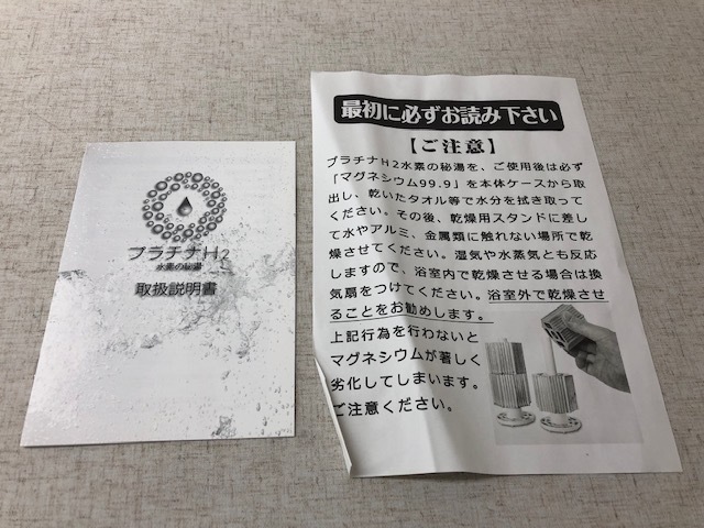 ドリームバンク | 高濃度水素風呂入浴器 水素の秘湯 プラチナH2