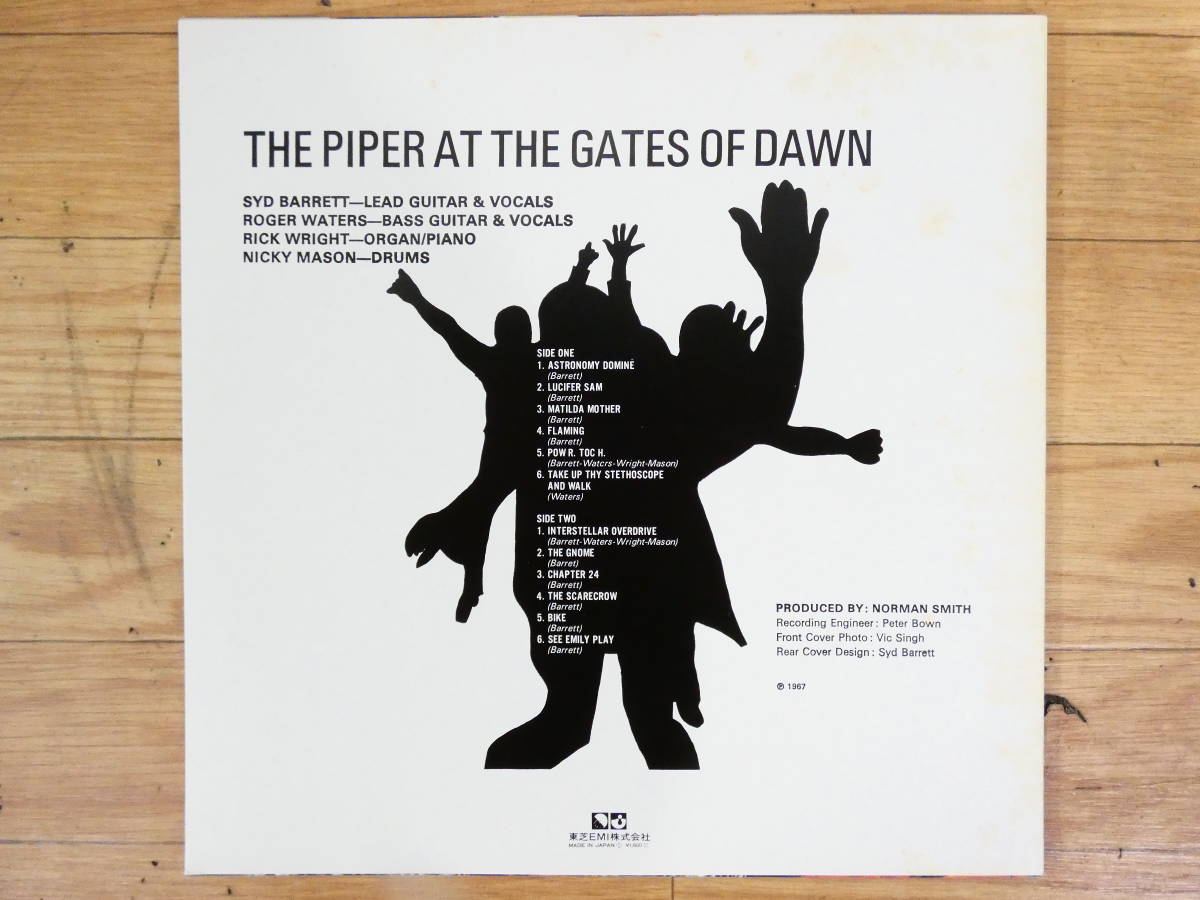 Pink Floyd ピンク フロイド The Piper At The Gates Of Dawn 夜明けの口笛吹き Ems 国内盤 Lpレコード 80 Pink Floyd 売買されたオークション情報 Yahooの商品情報をアーカイブ公開 オークファン Aucfan Com