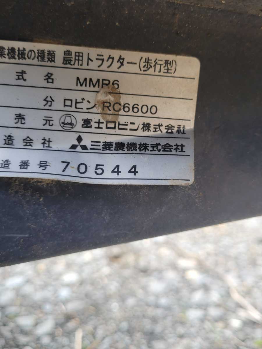 三菱 6馬力 操作かんたん 動作OK 爪正転&frasl;逆転 MMR6 耕うん機 お買得耕うん機 MMR65 家庭菜園 売切耕うん機 作業幅変更可能 MMR66 家庭 正転・逆転ロータリー 2026年最新Yahoo