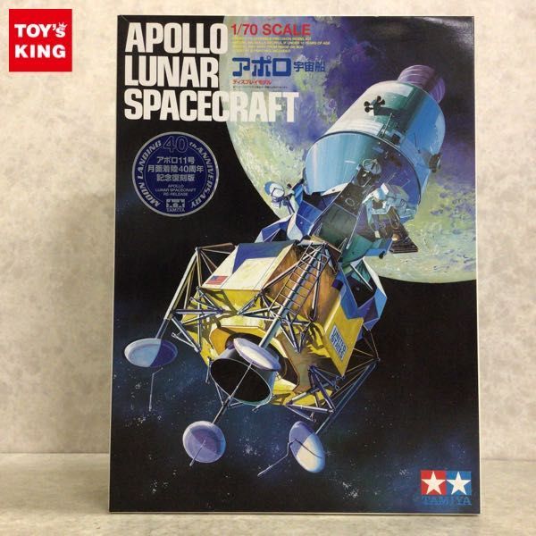 1円 タミヤ 1 70 アポロ宇宙船 ディスプレイモデル アポロ11号 月面着陸40周年 記念復刻版 その他 売買されたオークション情報 Yahooの商品情報をアーカイブ公開 オークファン Aucfan Com