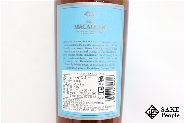 ザ・マッカラン エディション No.6 700ml ◇注目! マッカラン 48% MACALLAN スコッチ | 榎商店 – お酒情報ブログ お酒の通販なら エディションNo.6 クリスタル