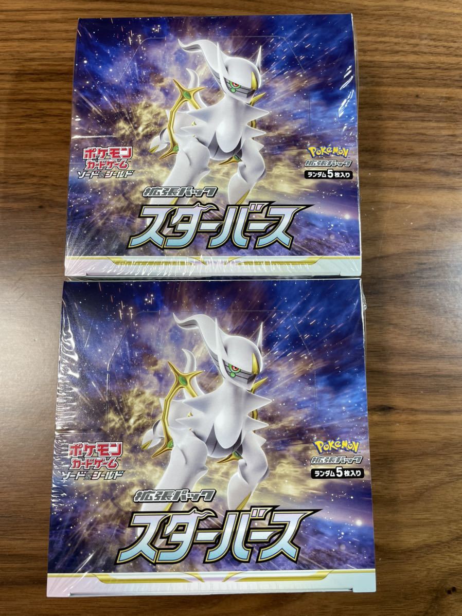ポケモンカード スターバース 2BOX シュリンク付き 新品未開封 スター