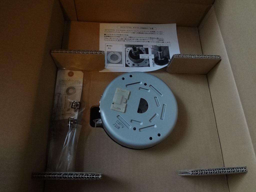 日立 純正 洗濯機 BW-D10TV 013 (BWD10TV 013) クドウブクミ 部品