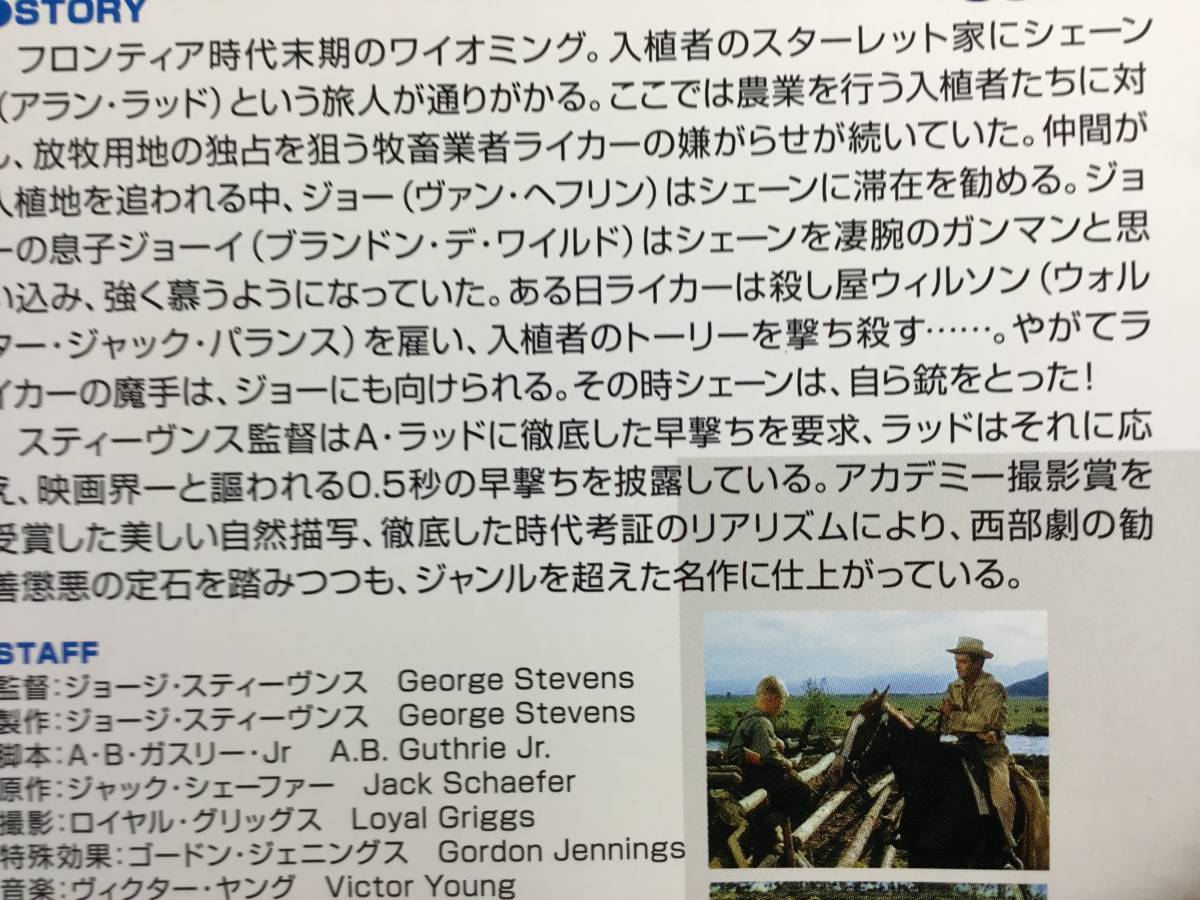 Dvd 映画 シェーン ジョージスティーヴンス監督 アランラッド 美しい自然と 家族の農業への営み 独占しようとする者たち 西部劇 売買されたオークション情報 Yahooの商品情報をアーカイブ公開 オークファン Aucfan Com Dvd 映画 シェーン ジョージスティーヴンス監督 アランラッド 美しい自然と 家族の農業への営み 独占しようとする者たち 西部劇 売買されたオークション情報 Yahooの商品情報をアーカイブ公開 オークファン Aucfan Com