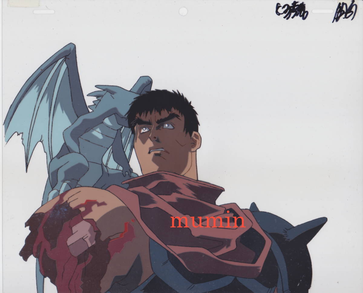 BASTARD!! アーシェス バスタード -暗黒の破壊神-」アーシェス・ネイ