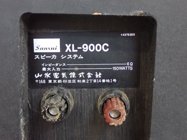 Sansui 山水 サンスイ XL-900C 3WAYスピーカー ペア ♪ 642FC-1 【公式
