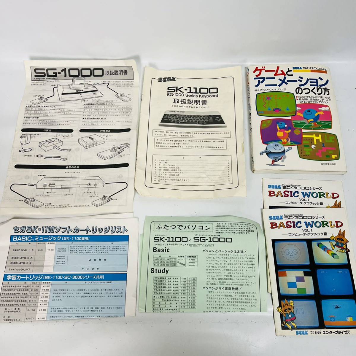☆希少・1円～☆ SEGA セガ SG-1000 SK-1100 SR-1000 ベーシック 
