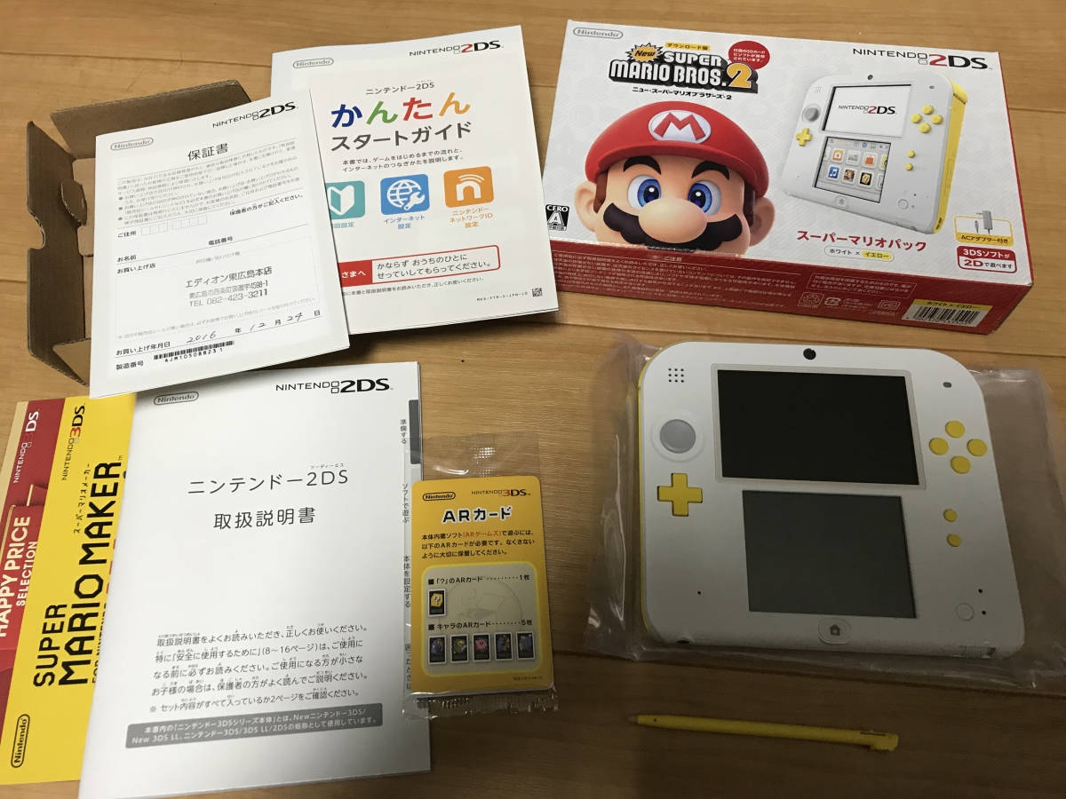 LL 2DS Nintendo ホワイト×オレンジ (ニンテンドー) 匿名配送 