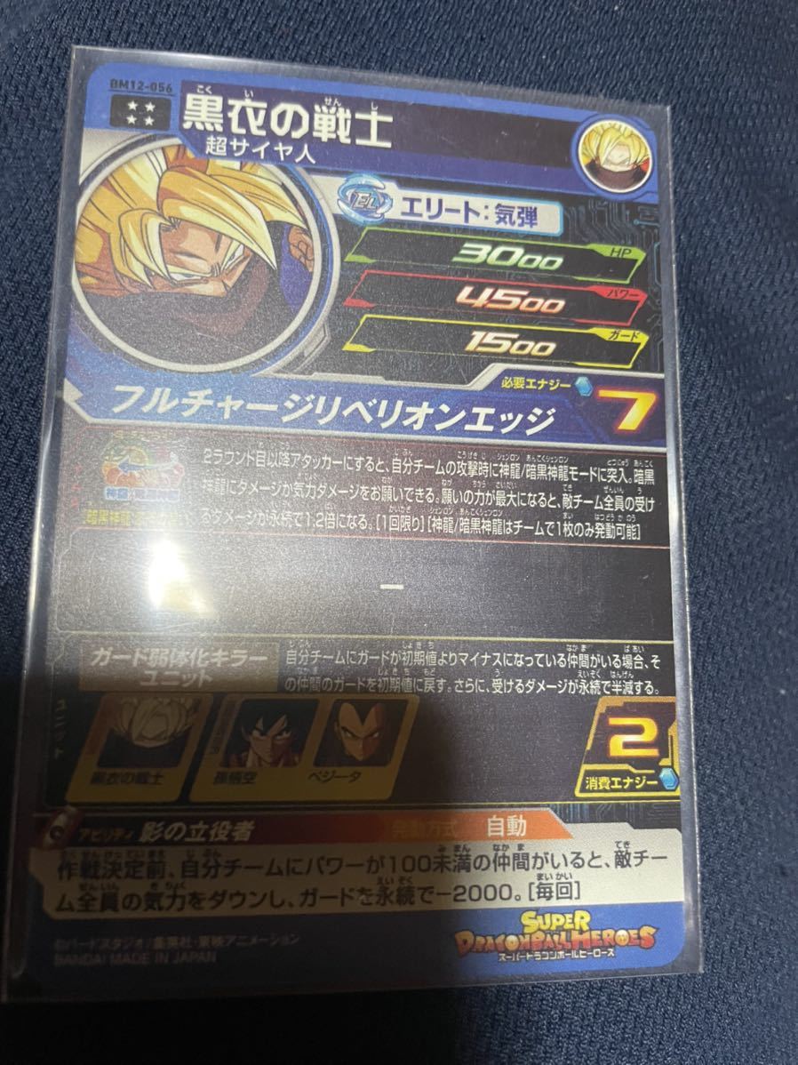激安店舗 スーパードラゴンボールヒーローズ 神龍
