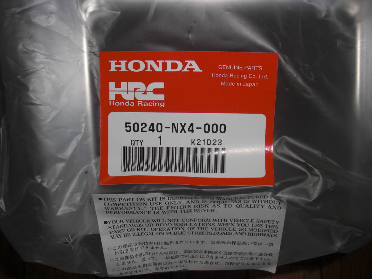 NSF250RHRCシートレール 50240-NX4-000 (RS125 NX4)(ホンダ用)｜売買