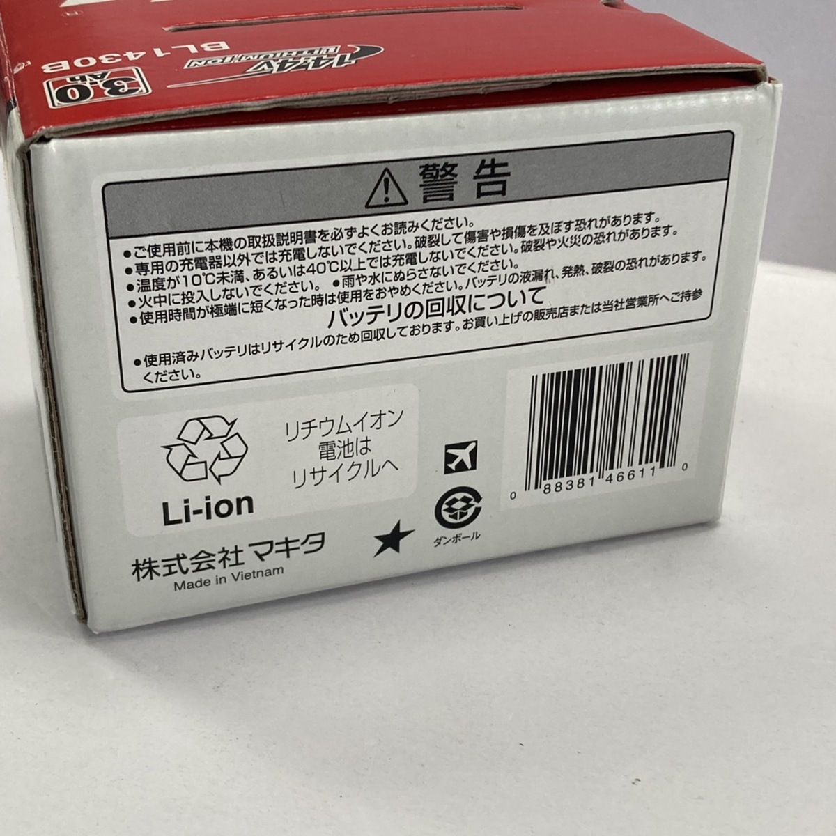 BL1430B 14.4V マキタ リチウムイオンバッテリー 3.0Ah 純正 Makita 中古 公式通販 リチウムイオンバッテリ 3.0 | 14.4V&frasl;3.0Ah 新品 未使用 A
