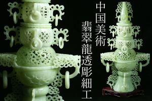 翡翠 香炉のYahoo!オークション(旧ヤフオク!)の相場・価格を見る