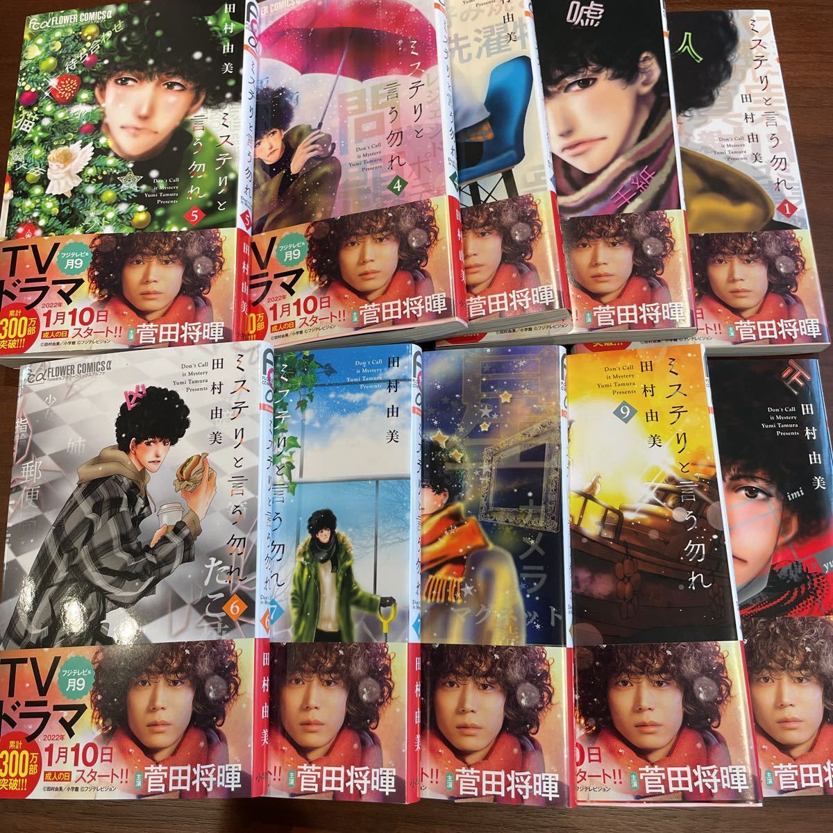 ミステリと言う勿れ 菅田将暉 ドラマ 全巻セット 1 10 全巻セット 売買されたオークション情報 Yahooの商品情報をアーカイブ公開 オークファン Aucfan Com