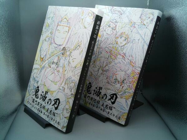 鬼滅の刃 立志編 竈門炭治郎 アニメーション原画集 : 上下 TVアニメ 
