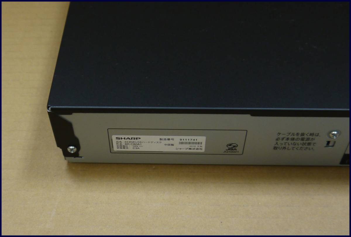 激安セール商品 3☆SHARP シャープ 8K対応 USBハードディスク 「8R