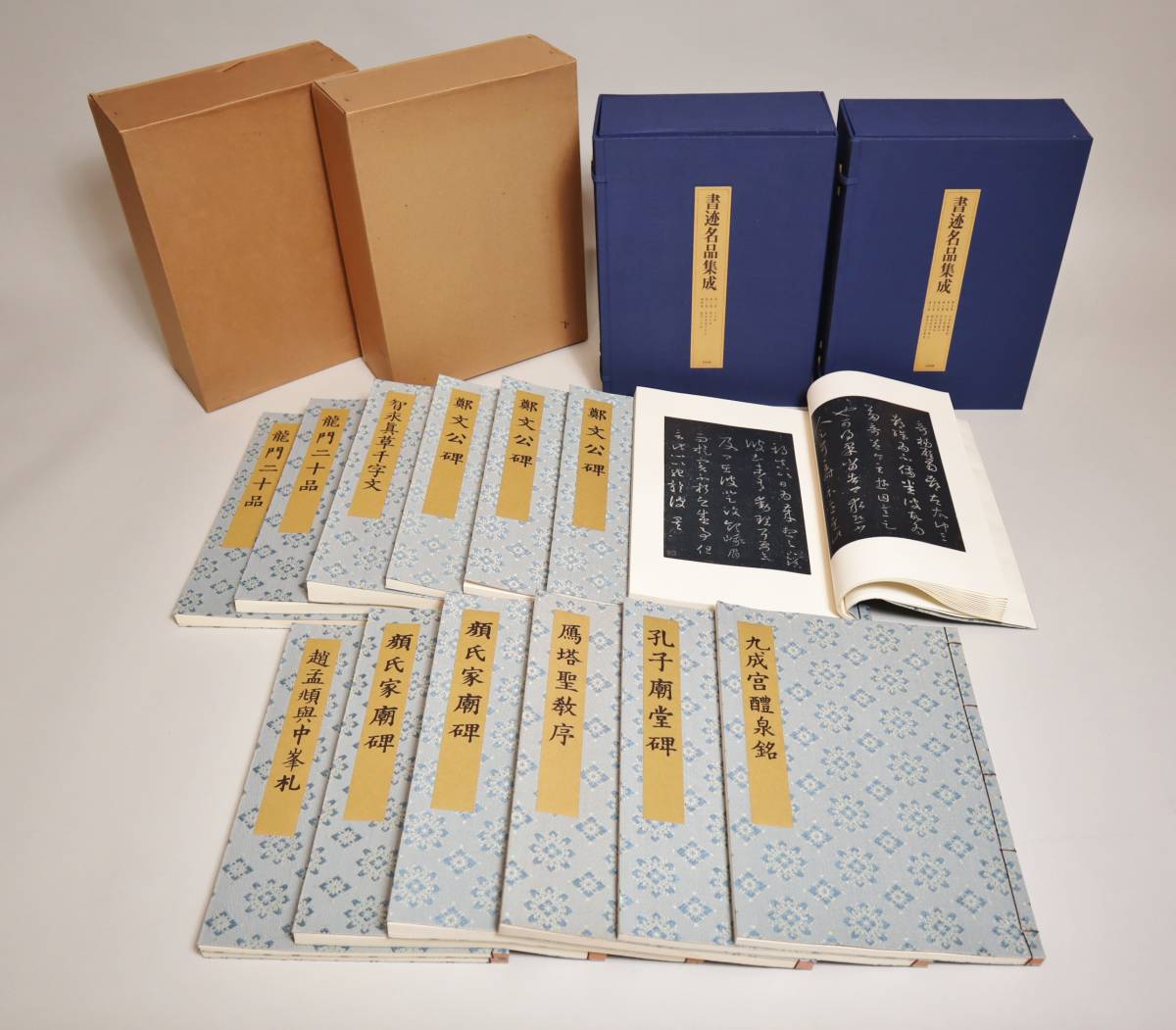 書迹名品集成 2帙 中国書法 14冊揃 2026年最新Yahoo!オークション 書学 