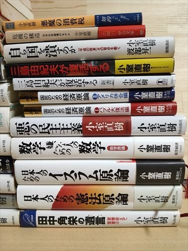 | 瀕死のクマが世界であがく ソビエト帝国の崩壊 (未来ライブラリー 一般社団法人G1 G1サミット イベント - 小室直樹 小室直樹著作セット (カッパ・ブックス 日本が握るロシアの運命 ソビエト帝国の復活: おじいさんの本 計17冊 |本