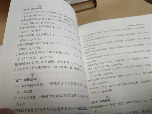| 瀕死のクマが世界であがく ソビエト帝国の崩壊 (未来ライブラリー 一般社団法人G1 G1サミット イベント - 小室直樹 小室直樹著作セット (カッパ・ブックス 日本が握るロシアの運命 ソビエト帝国の復活: おじいさんの本 計17冊 |本