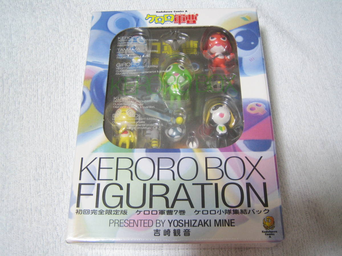 □新品□ ケロロ軍曹 7巻 初回完全限定版 ケロロ小隊集結パック +