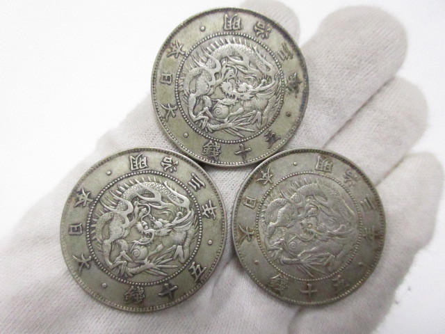 明治3年 旭日竜大型50銭銀貨 銀貨 公式通販 旭日竜 大型50