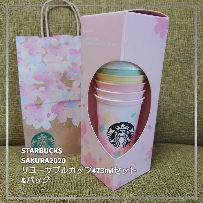 STARBUCKS スターバックス スタバ SAKURA 2020 リユーザブルカップセット&バッグ 桜 サクラ カップ