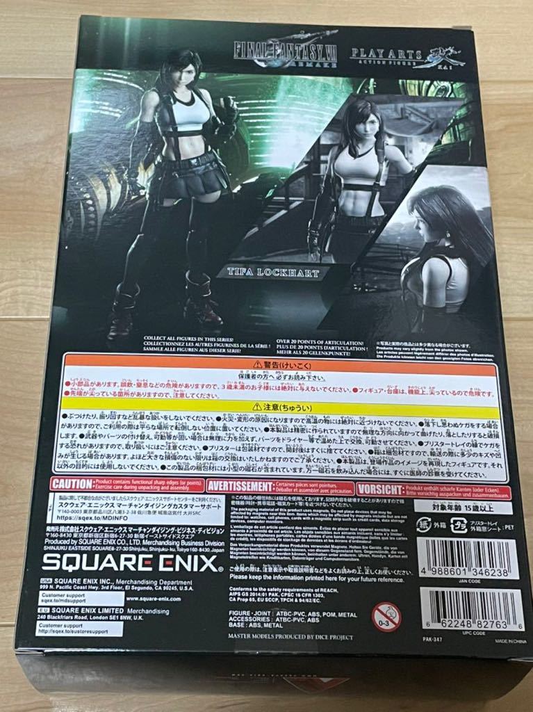 PLAY ARTS プレイアーツ改 ティファ FINAL FANTASY Ⅶ ファイナル 