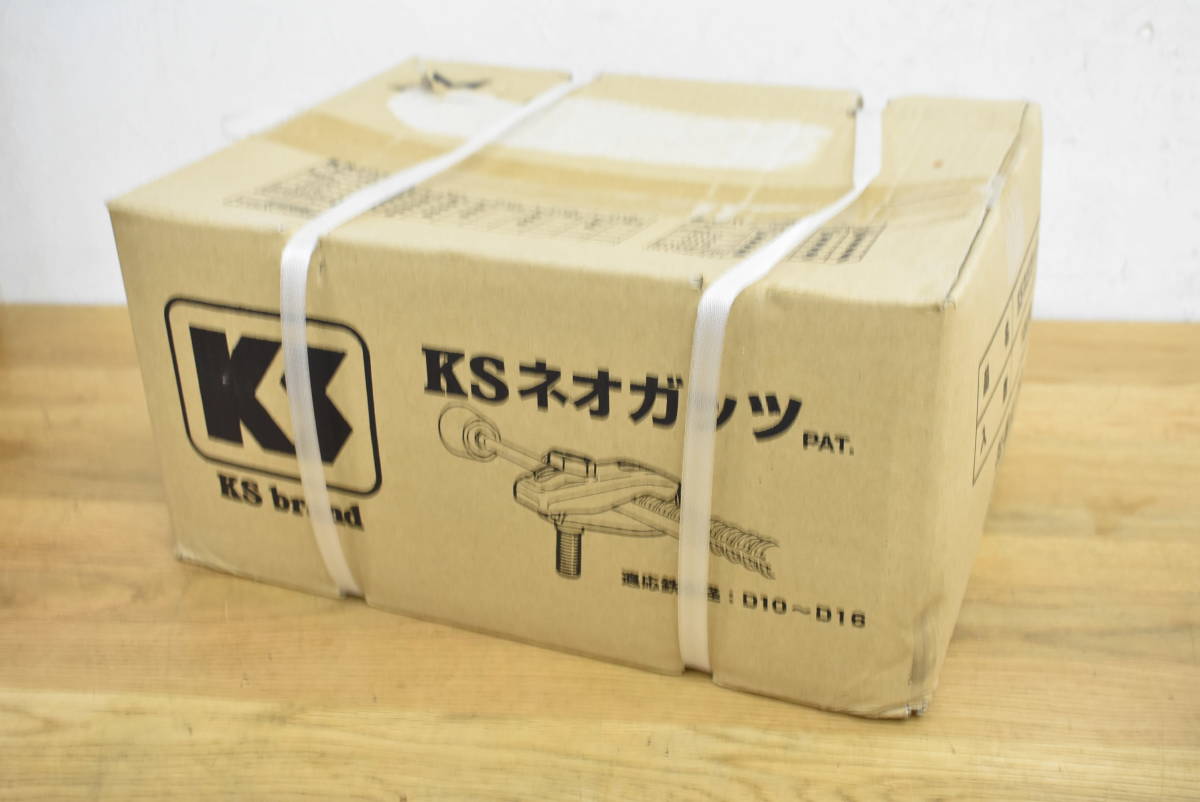 【未使用】KSネオガッツ 1箱(100個入り) D10-D16 KSネオガッツ 国元商会 100個入り (国元商会 鉄筋D10～D16 無溶接