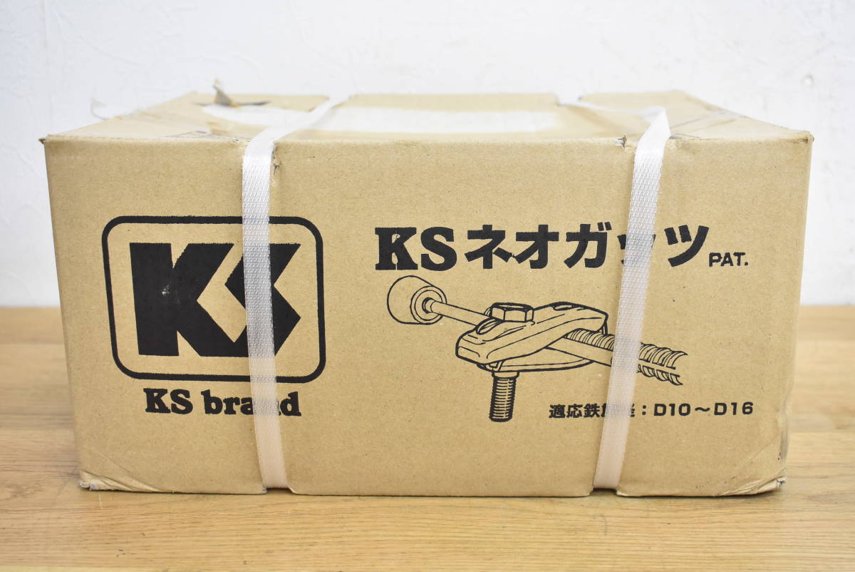 【未使用】KSネオガッツ 1箱(100個入り) D10-D16 KSネオガッツ 国元商会 100個入り (国元商会 鉄筋D10～D16 無溶接