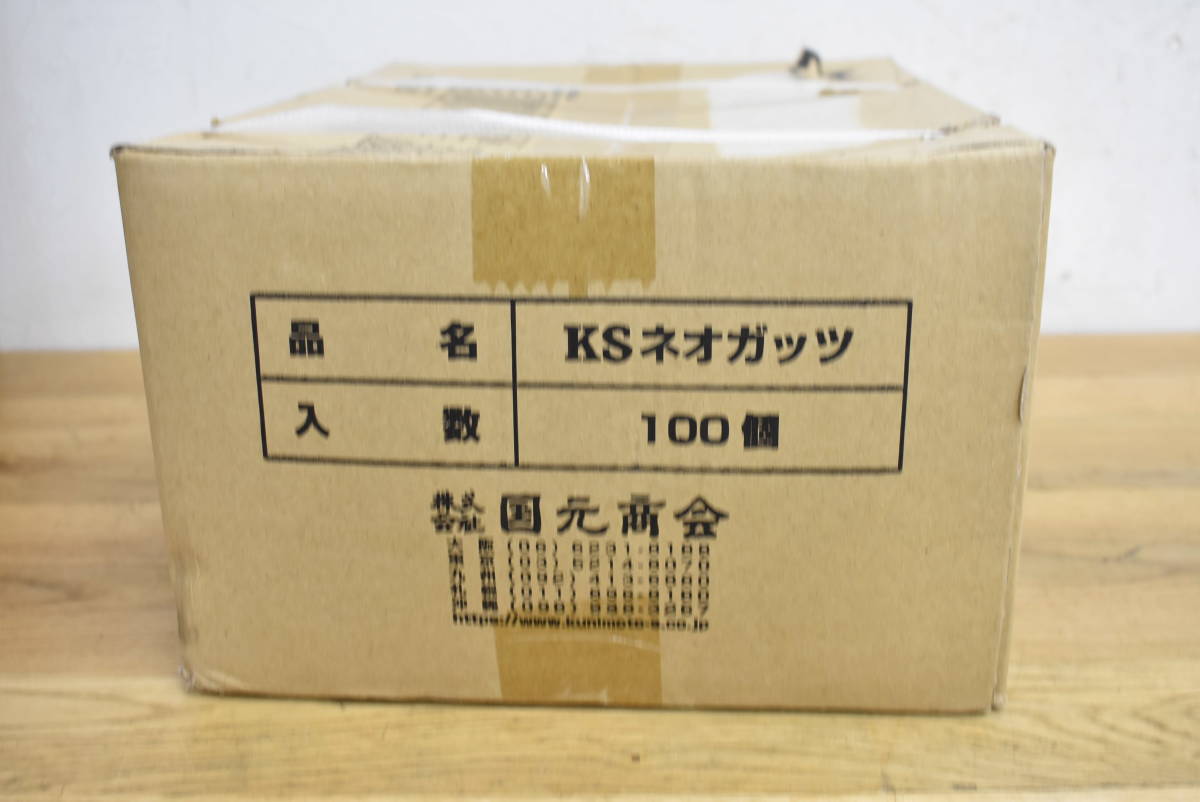 【未使用】KSネオガッツ 1箱(100個入り) D10-D16 KSネオガッツ 国元商会 100個入り (国元商会 鉄筋D10～D16 無溶接
