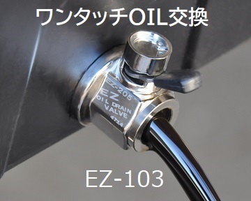  トヨタ ライズ 用 オイルコック＋L字ジョイント セット EZ-103+L-001 12mm-1.25(エンジン部品)｜売買されたオークション情報、yahooの商品情報をアーカイブ公開 - オークファン トヨタ用