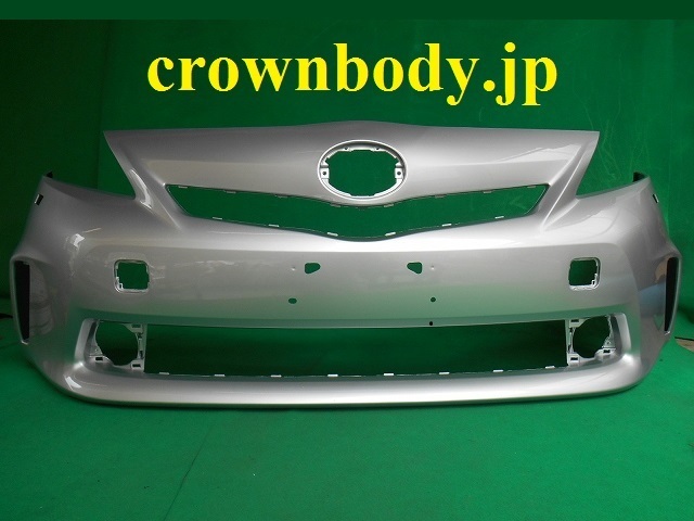 993032　TOYOTA　プリウスα　ZVW41　フロントバンパー　シルバーメタリック　1Ｆ7　　LW用【社外新品】