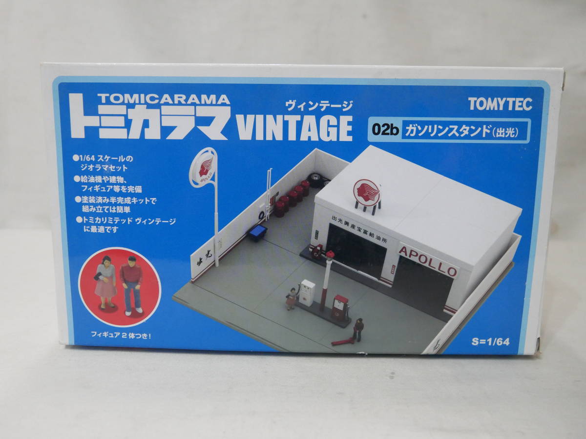 ○【未使用】トミカラマ ヴィンテージ 1/64 02b ガソリンスタンド 