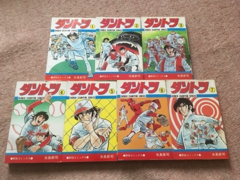 貴重！ダントツ(全7巻)水島新司☆全初版☆少年チャンピオンコミックス