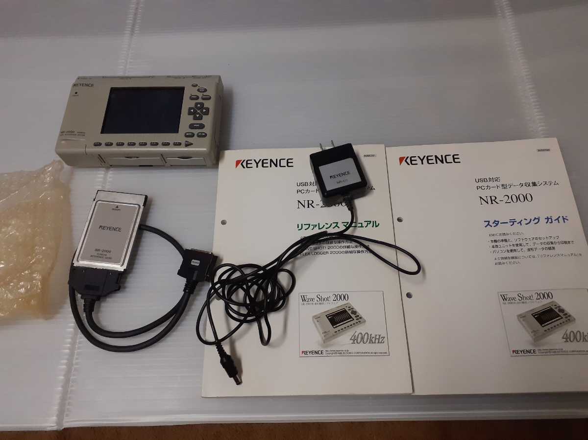 ■KEYENCE■モバイル型データ収集システム　NR-2000　説明書付き◆中古品◆
