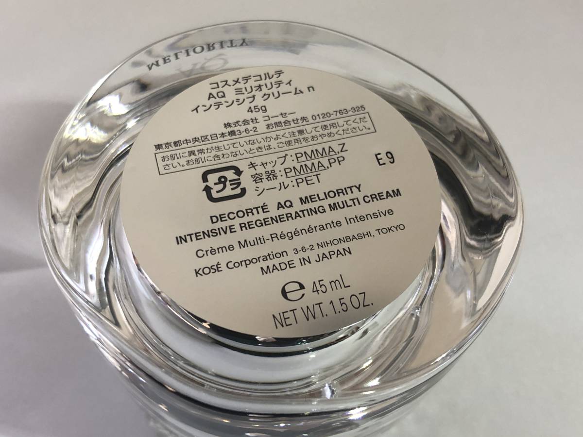 コスメデコルテ AQ ミリオリティ インテンシブ クリーム 45g 定価120