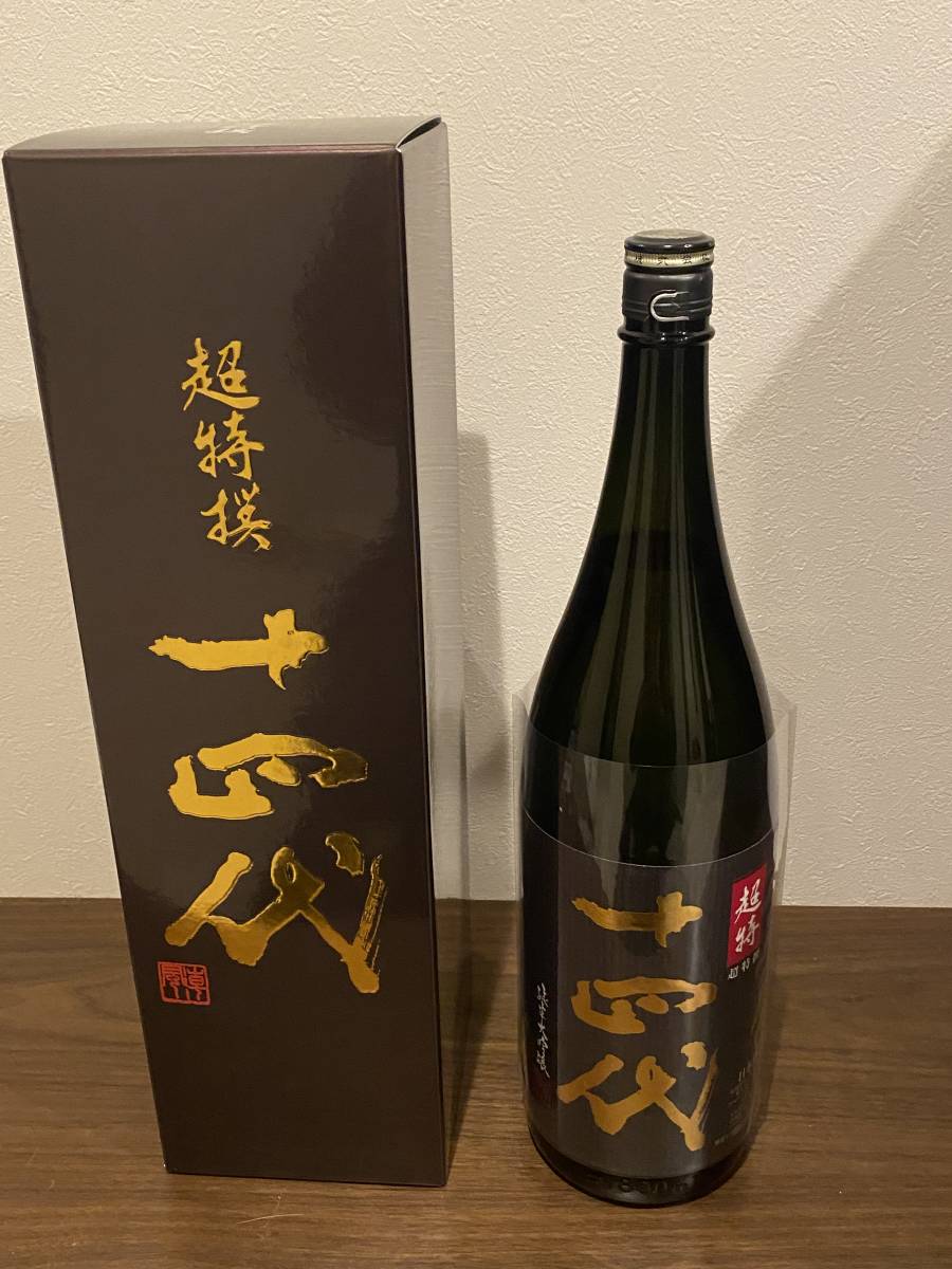 未開栓 十四代 超特撰 720ml 純米大吟醸 2021年10